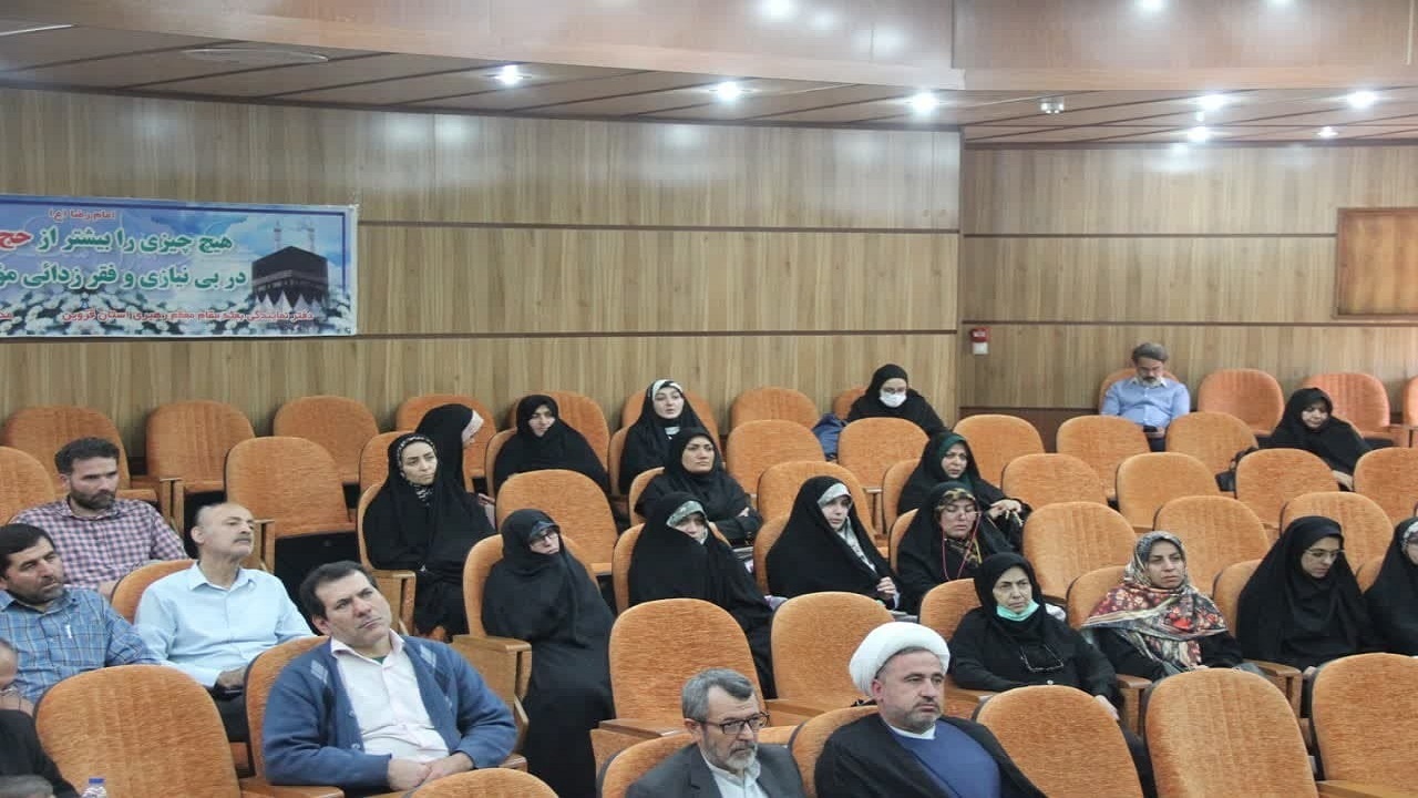 همایش یاوران حجاج در قزوین