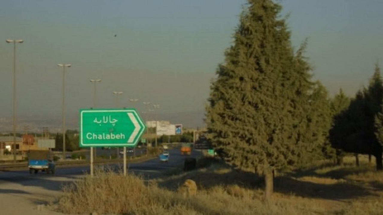 ساماندهی ۱۷ هکتار از منطقه گردشگری چالابه