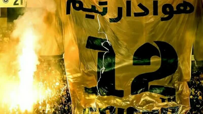 حضور تماشاگران در دیدار سپاهان و پیکان