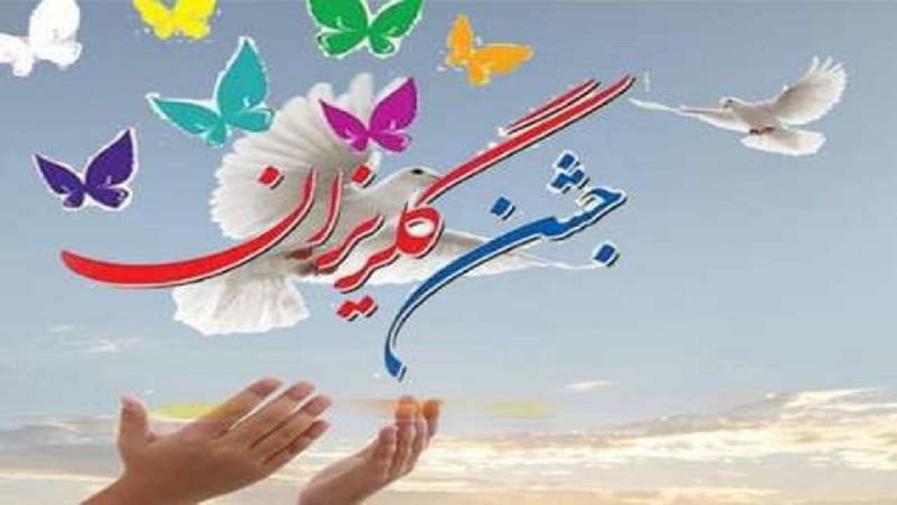 کمک ۱۰ میلیارد تومانی کردستانی‌ها در جشن گلریزان امسال