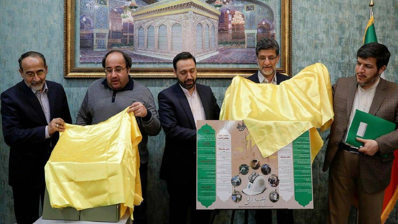 تقویم عملیاتی موقوفات آستان قدس رضوی رونمایی شد