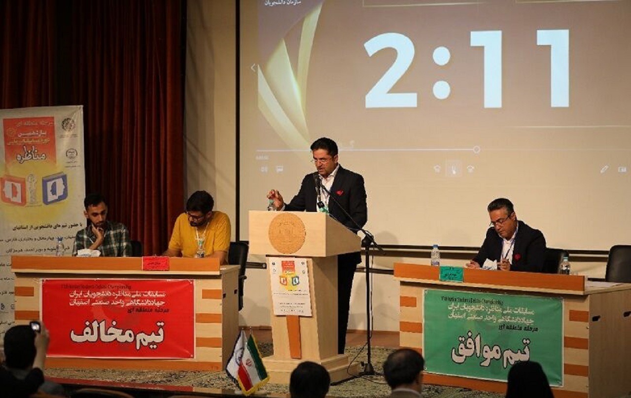 برگزاری مرحله نهایی مسابقات مناظره دانشجویی منطقه جنوب کشور در اصفهان
