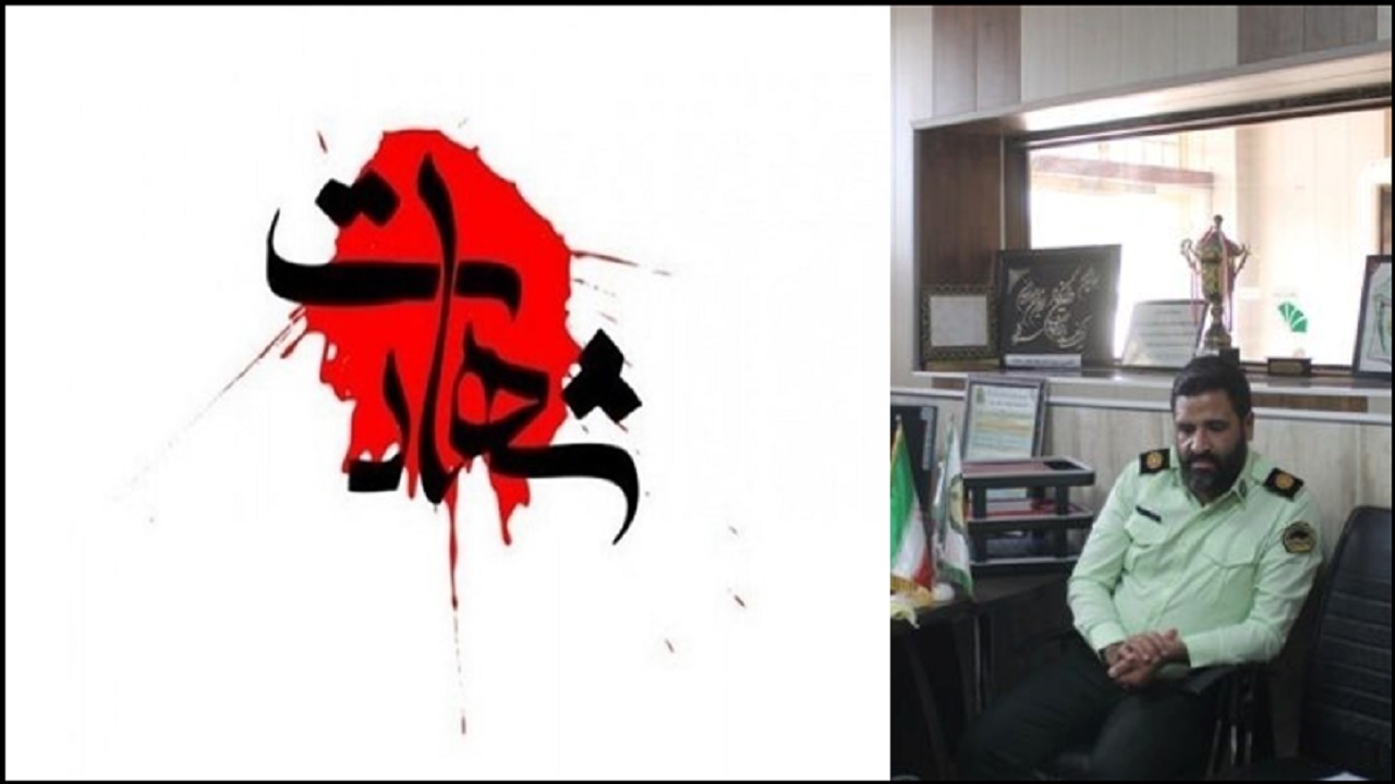 فرمانده پاسگاه انتظامی بندر چارک به شهادت رسید/ پیکر شهید اسداللهی فردا تشییع می شود