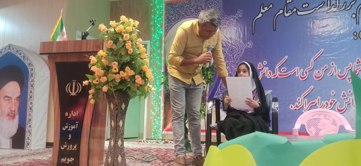 مراسم جشن
