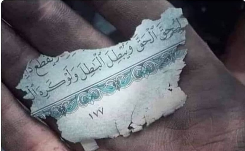 آیه قرآن