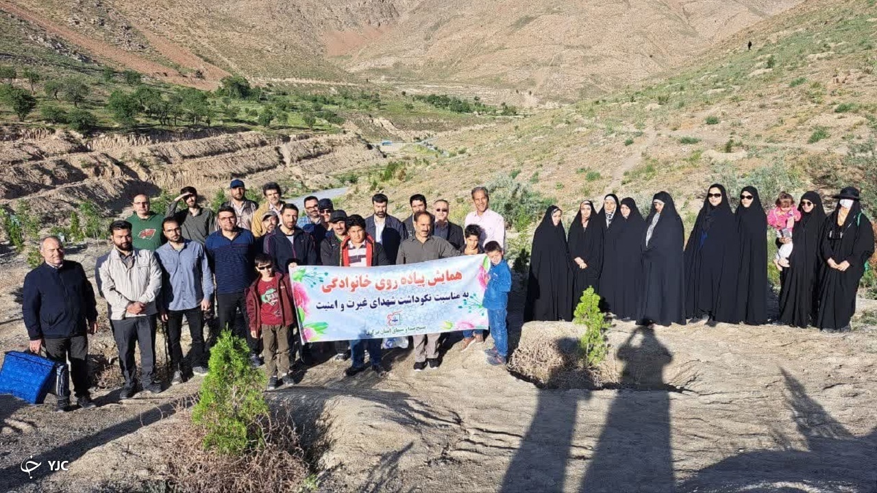 همایش پیاده روی خانوادگی، گرامیداشت شهدای غیرت و امنیت در اراک
