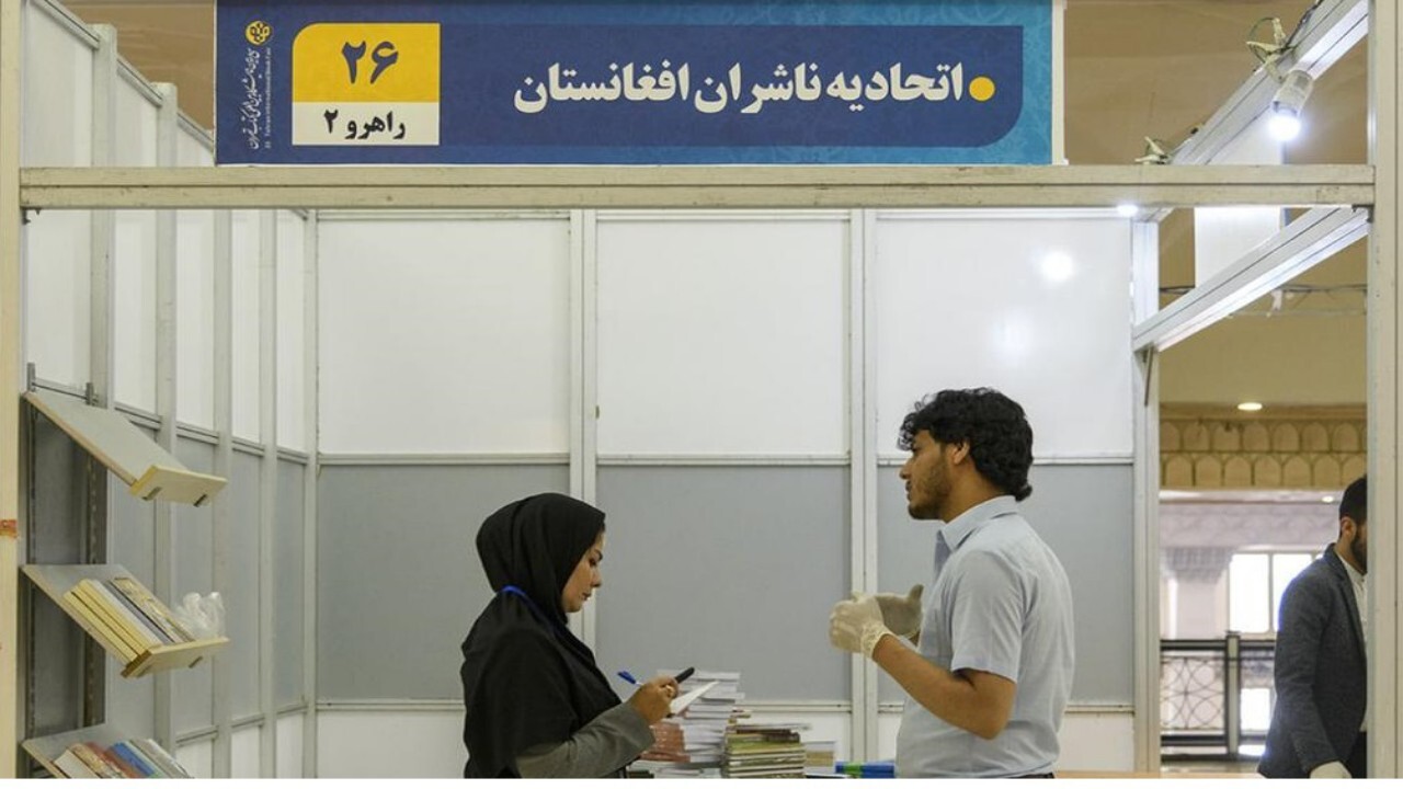 حضور غرفه های افغانستانی در نمایشگاه بین‌المللی کتاب + فیلم
