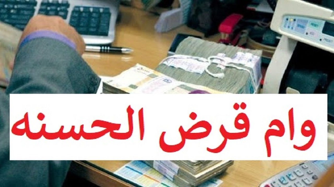 پرداخت بیش از ۴۰ هزار فقره وام قرض الحسنه به نیازمندان کهگیلویه و بویراحمد