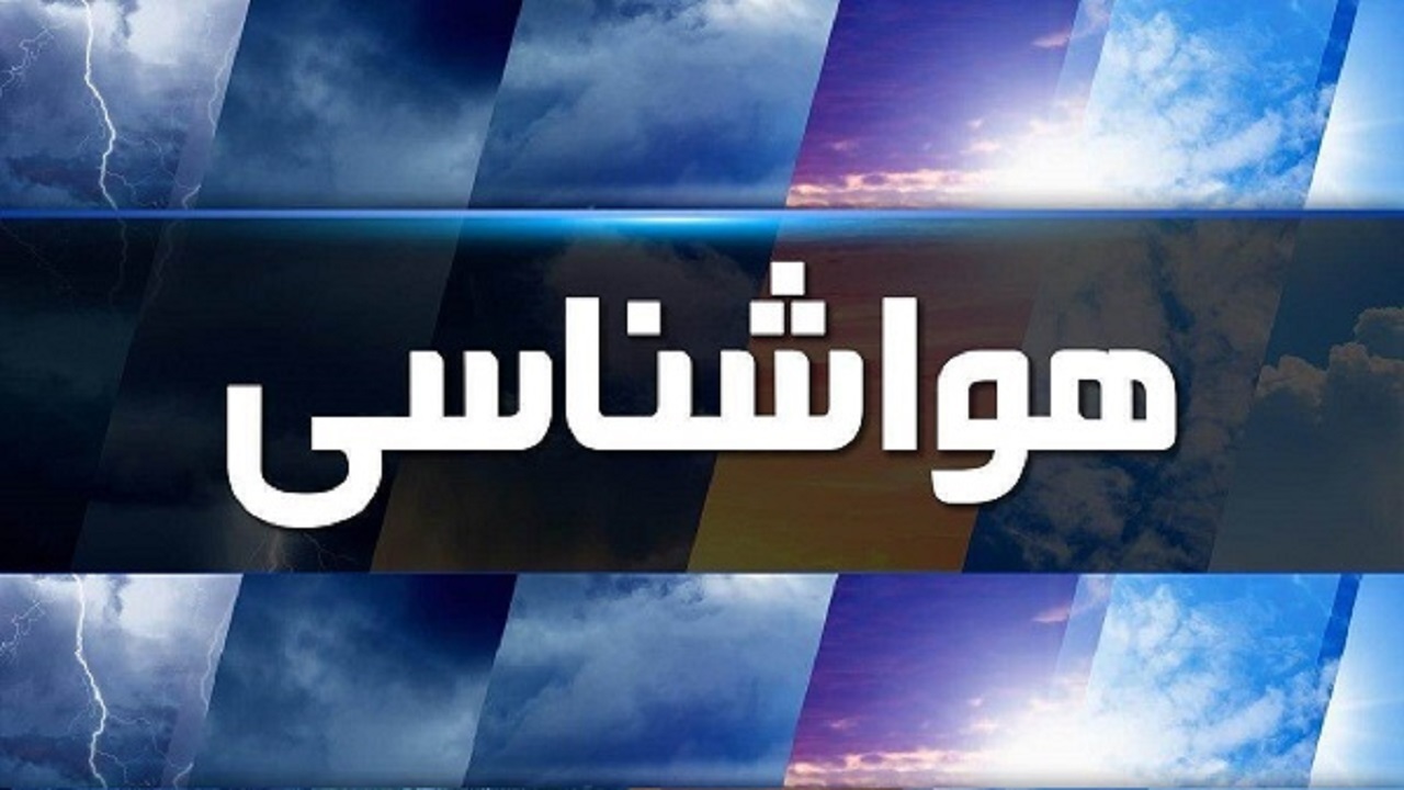 پیش بینی وزش باد در  چهارمحال و بختیاری
