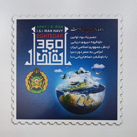 نیروی دریایی ارتش