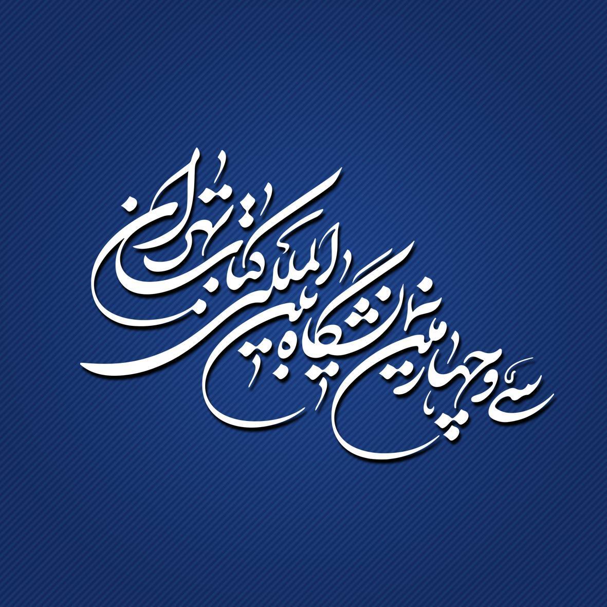 پژوهش، رویکرد سازمان انتشارات پژوهشگاه فرهنگ و اندیشه اسلامی