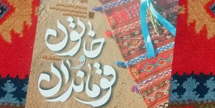 خاتون قوام داران