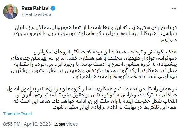 رضا پهلوی