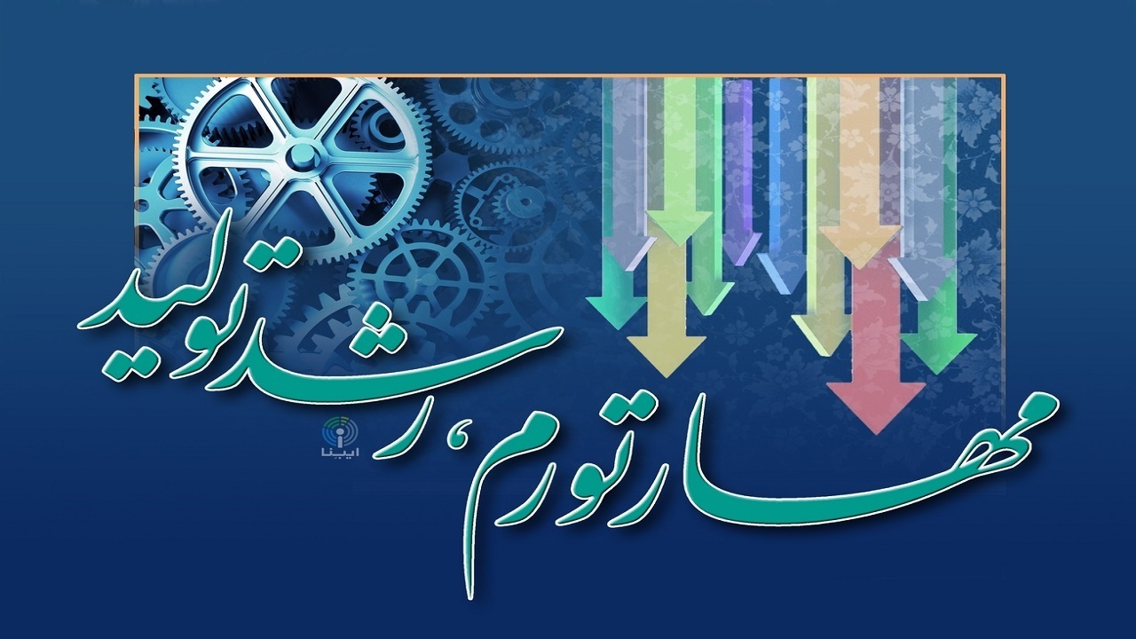 مهار تورم