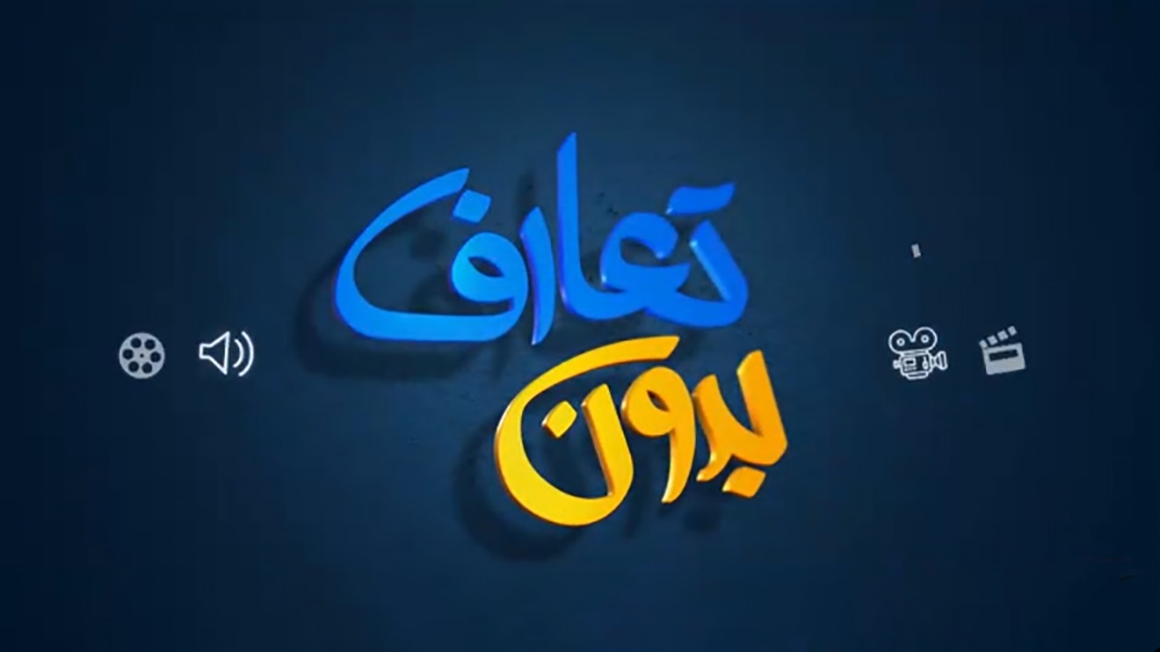 بدون تعارف با خانواده یک شهید دهه هفتادی مدافع حرم + فیلم