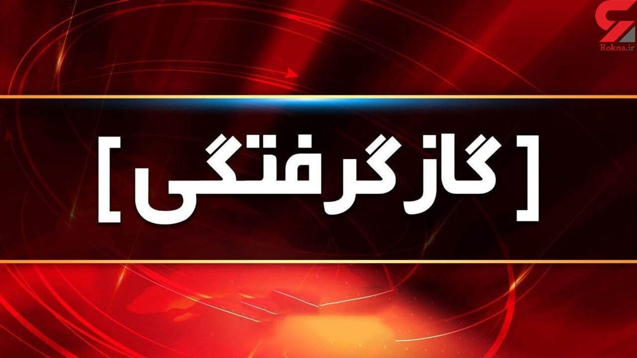 مسمومیت ۴ شهروند آبادانی با مونوکسید کربن
