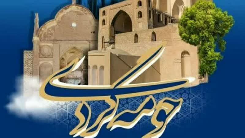 آشنایی با جاذبه‌های گردشگری شهر‌های اطراف اصفهان در حومه‌گردی