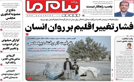 صفحه نخست روزنامه&zwnj;های قم - شنبه ۲۳ اردیبهشت