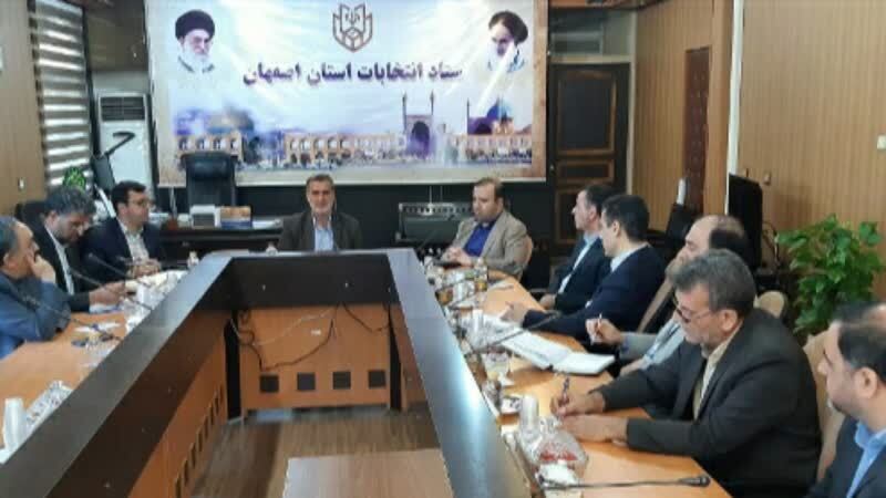 اولین جلسه ستاد انتخابات استان اصفهان