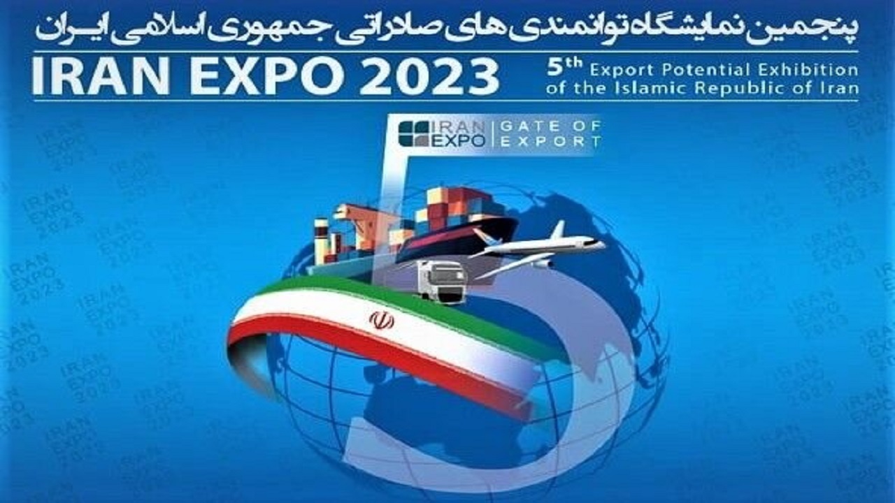 سهم خراسان رضوی از اکسپو ۲۰۲۳