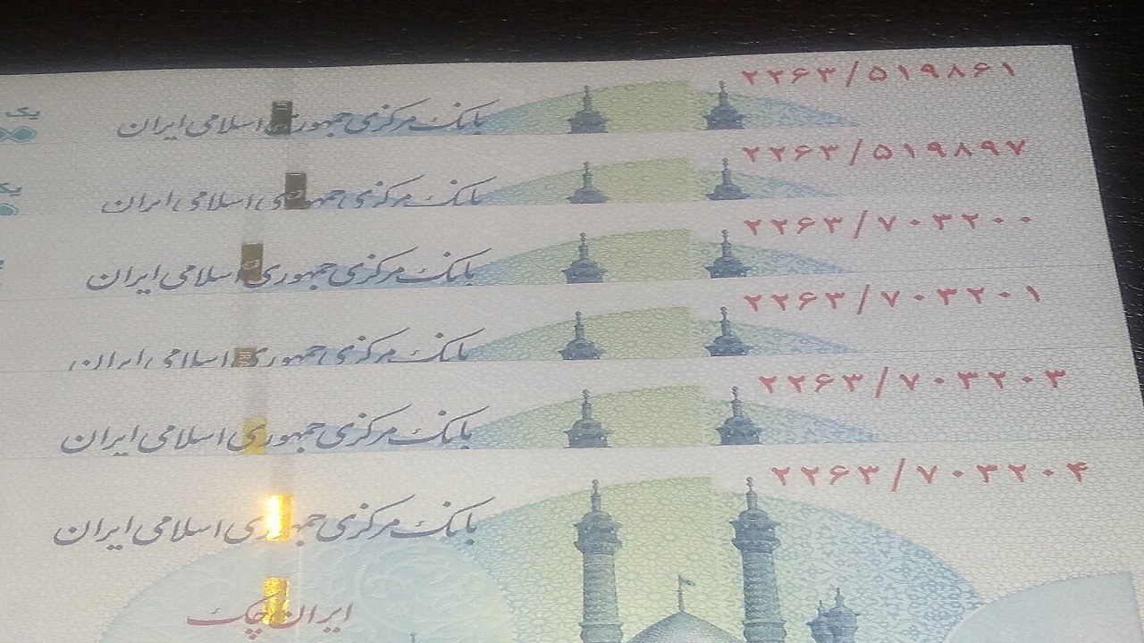 اسکناس ارور چیست؟