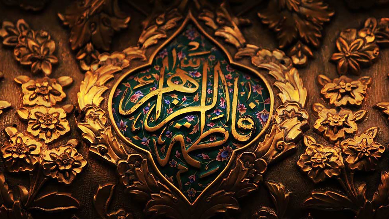 کنشگری سیاسی و اجتماعی حضرت زهرا(س) + فیلم
