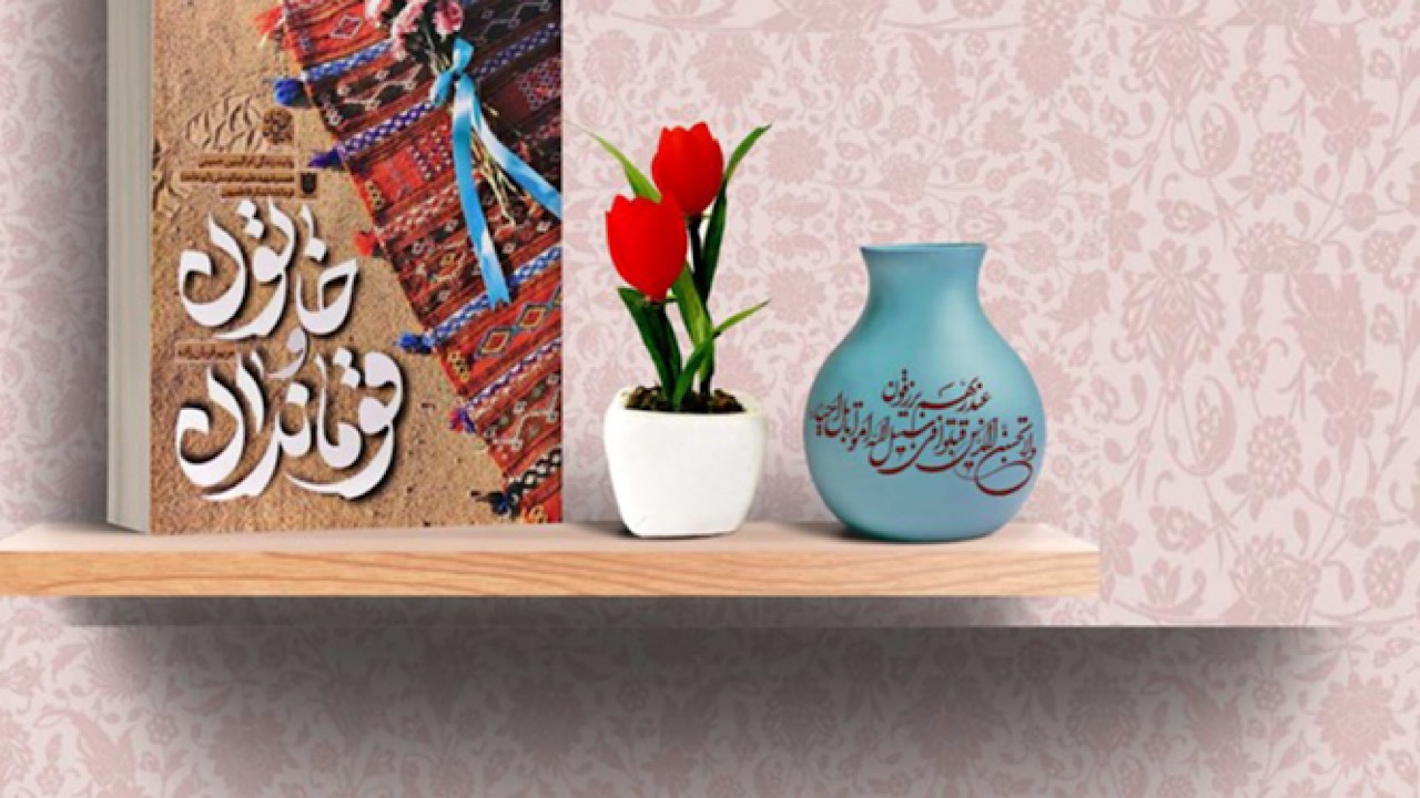 «خاتون و قوماندان» روایتی از حرکت جهادی فاطمیون