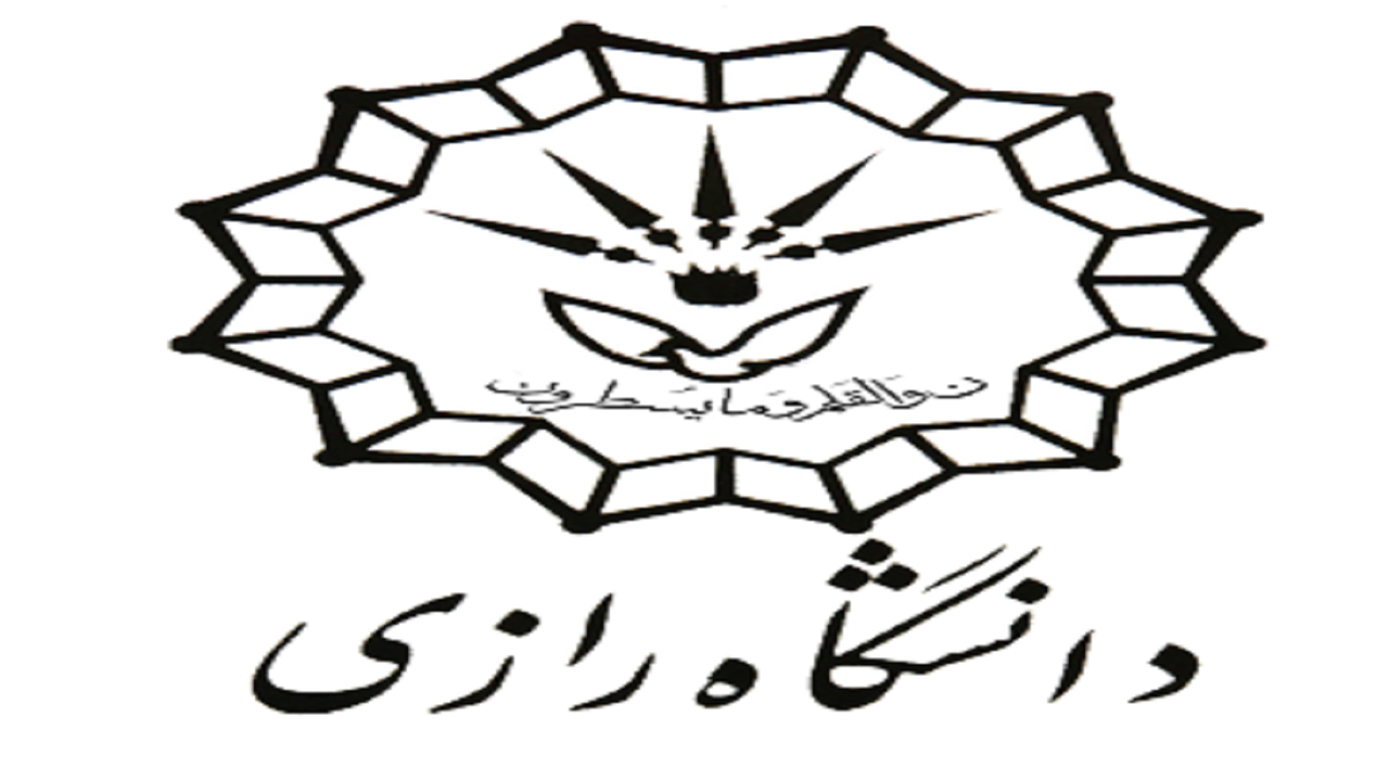 رونمایی از سامانه جامع آماری دانشگاه رازی