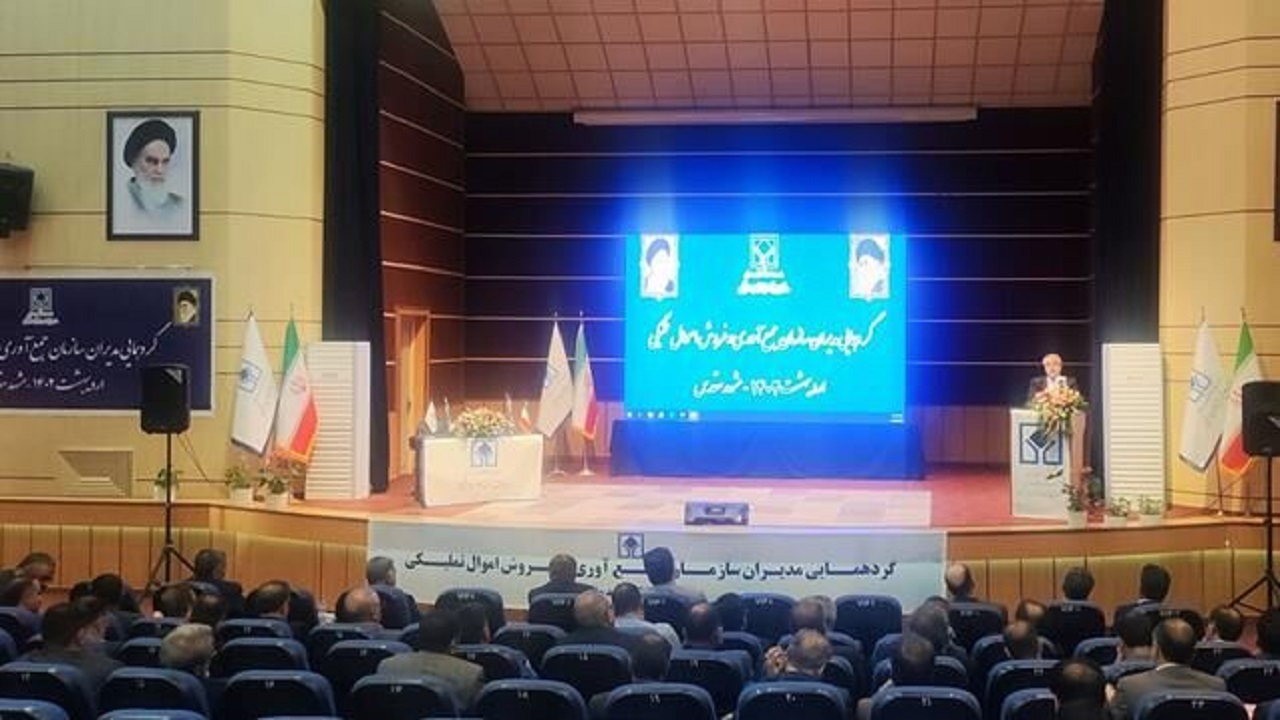 سازماندهی کالاها در دستور کار مدیران سازمان اموال تملیکی است