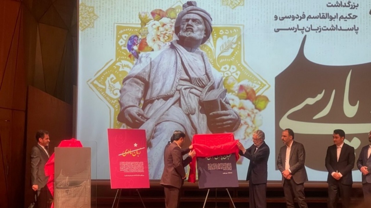 آیین بزرگداشت حکیم ابوالقاسم فردوسی در تهران برگزار شد + فیلم
