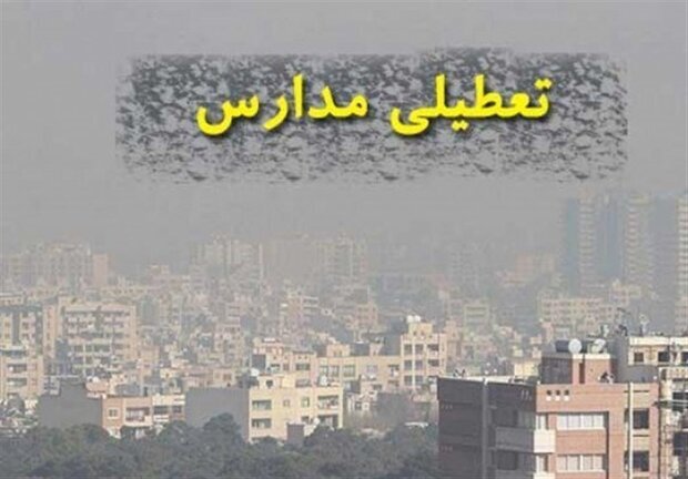 هوای کرمانشاه در وضعیت خطرناک/ مدارس نوبت صبح تعطیل شدند