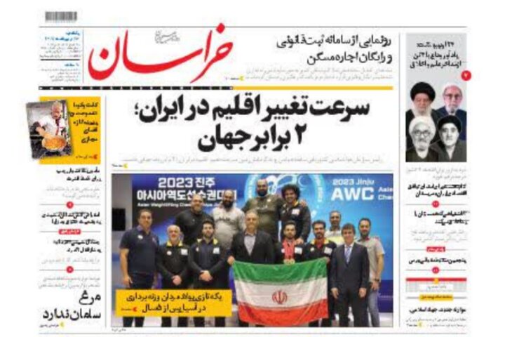 صفحه نخست روزنامه&zwnj;های خراسان رضوی - یکشنبه ۲۴ اردیبهشت