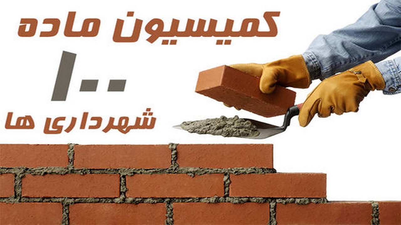 خرید تخلف در مدیریت شهری، هرج و مرج در سیستم شهرسازی است