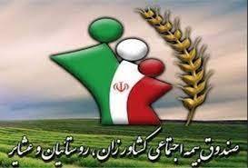 افزایش مبنای پرداخت حق بیمه به ۱۰سطح درآمدی
