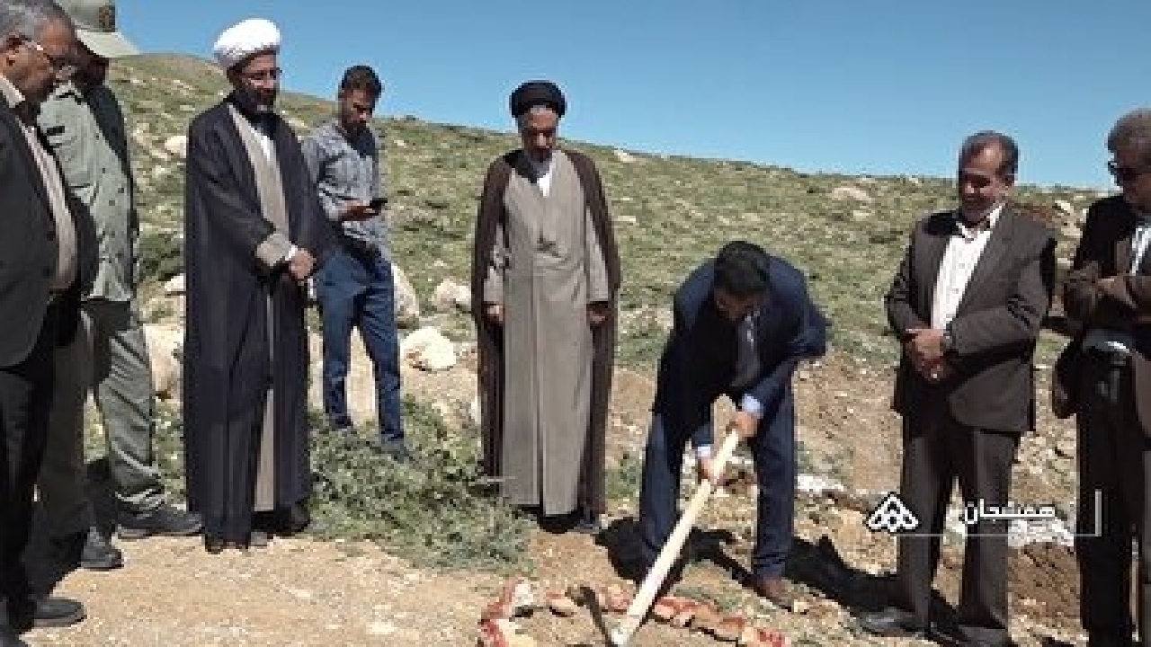 کلنگ بخش دوم پارک آبخیز جهان‌بین به زمین خورد