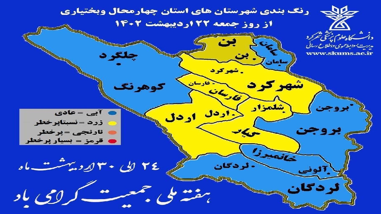 شهرستان بن در وضعیت پر خطر کرونا قرار دارد