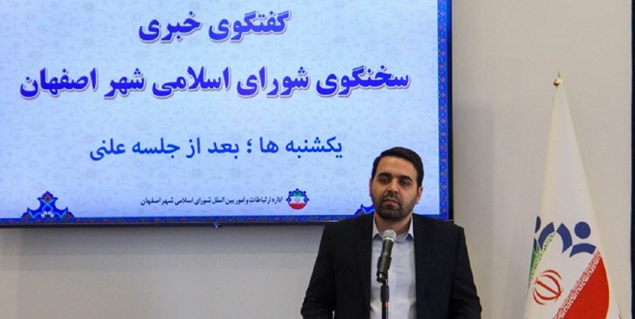 استفاده رایگان دختران از بعضی اماکن تفریحی شهرداری اصفهان در روز دختر