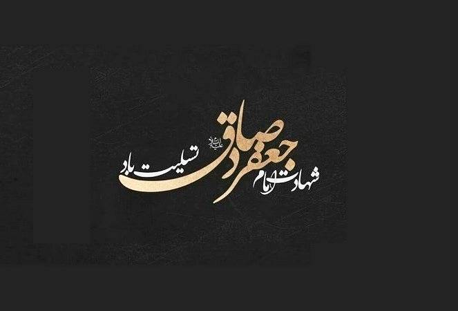 امام جعفر صادق، رئیس و احیاگر مذهب شیعه جعفری