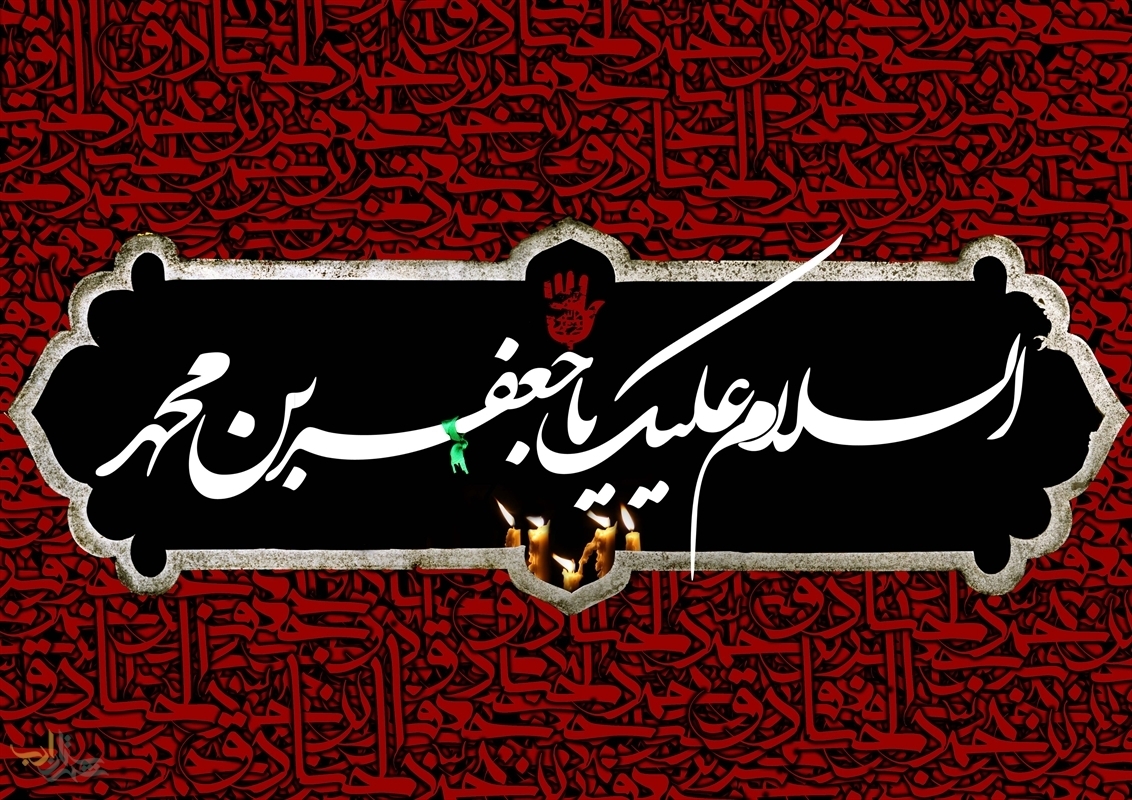 امام جعفر صادق (ع)، رئیس مذهب شیعه و احیاگر تعالیم اسلام ناب محمدی