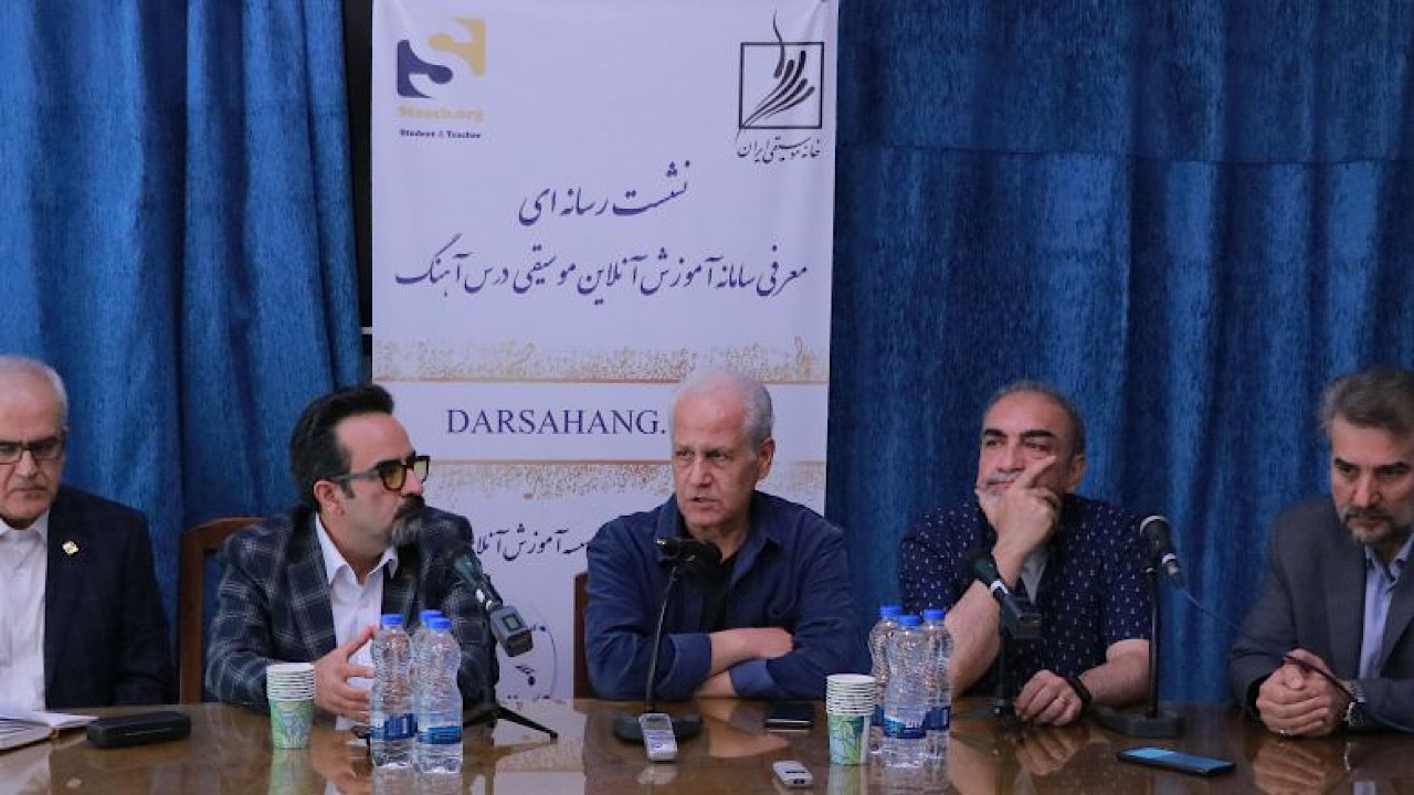 زنگ درس‌آهنگ نواخته شد