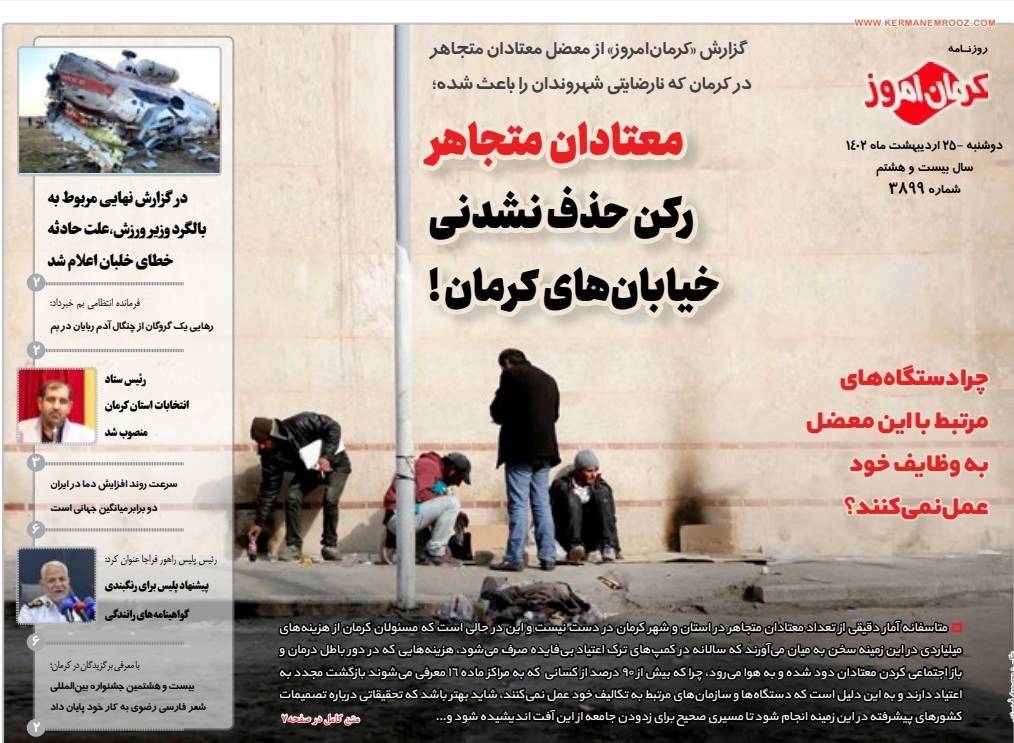 روزنامه کرمان امروز