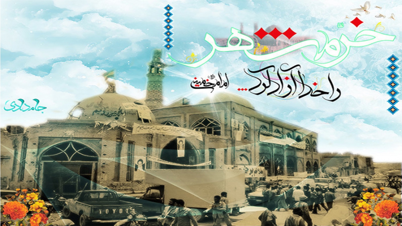 اعلام برنامه‌های سالروز فتح خرمشهر در فارس
