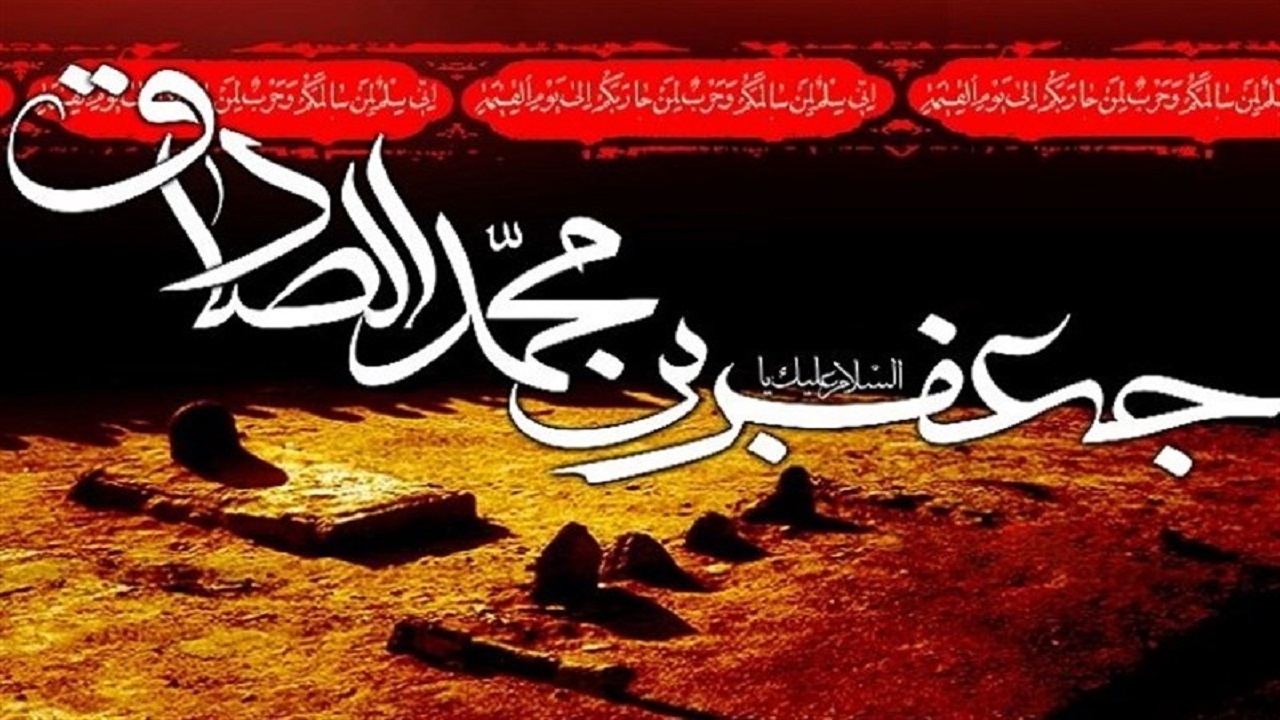 مراسم عزاداری شهادت امام صادق (ع) در قزوین برگزار می‌شود