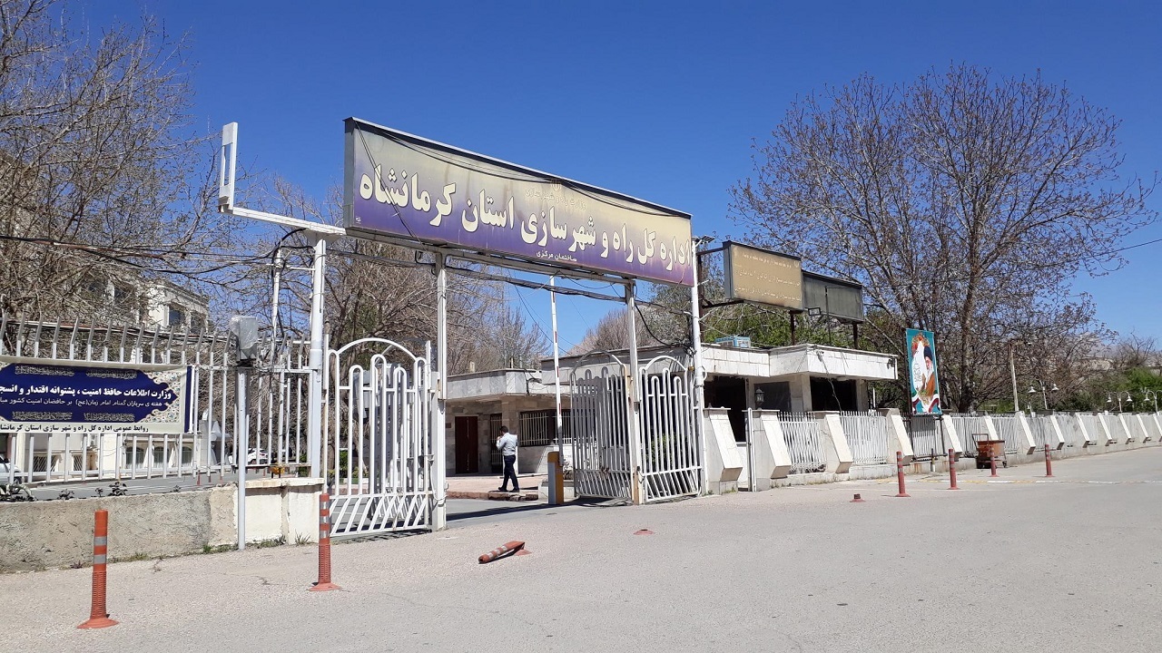 جهش ۳ برابری اعتبارات عمرانی  راه و شهرسازی کرمانشاه
