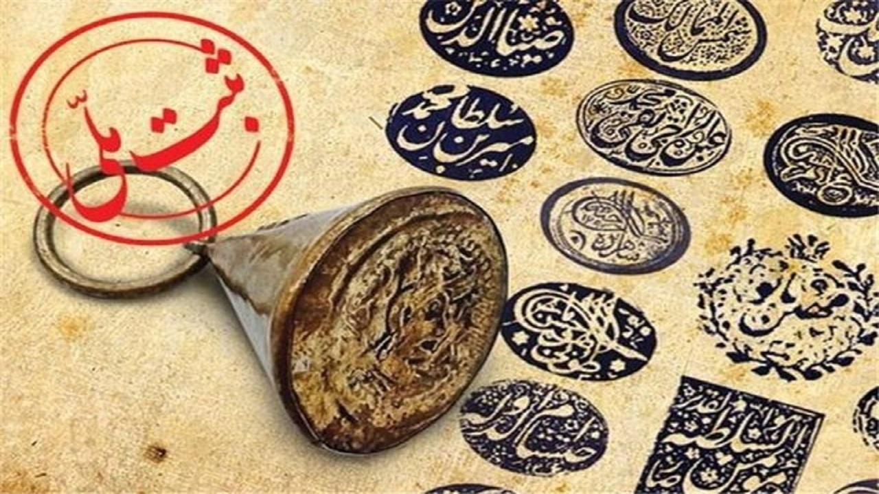 ۴ اثر طبیعی چهارمحال و بختیاری در انتظار ثبت آثار ملی