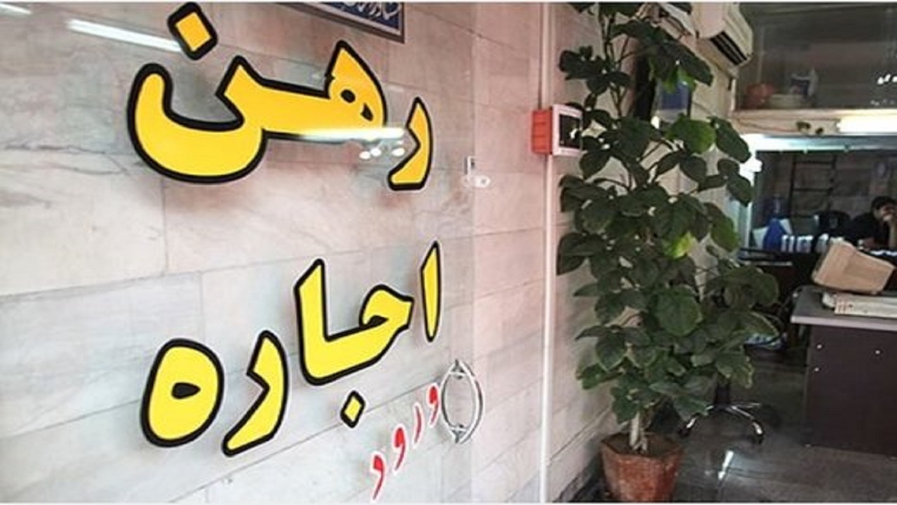 وضعیت بازار اجاره با تعیین سقف اجاره بها در تهران بهبود می یابد
