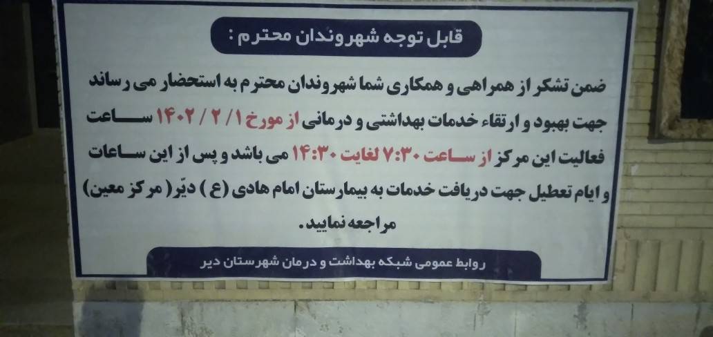 بنر اطلاعیه