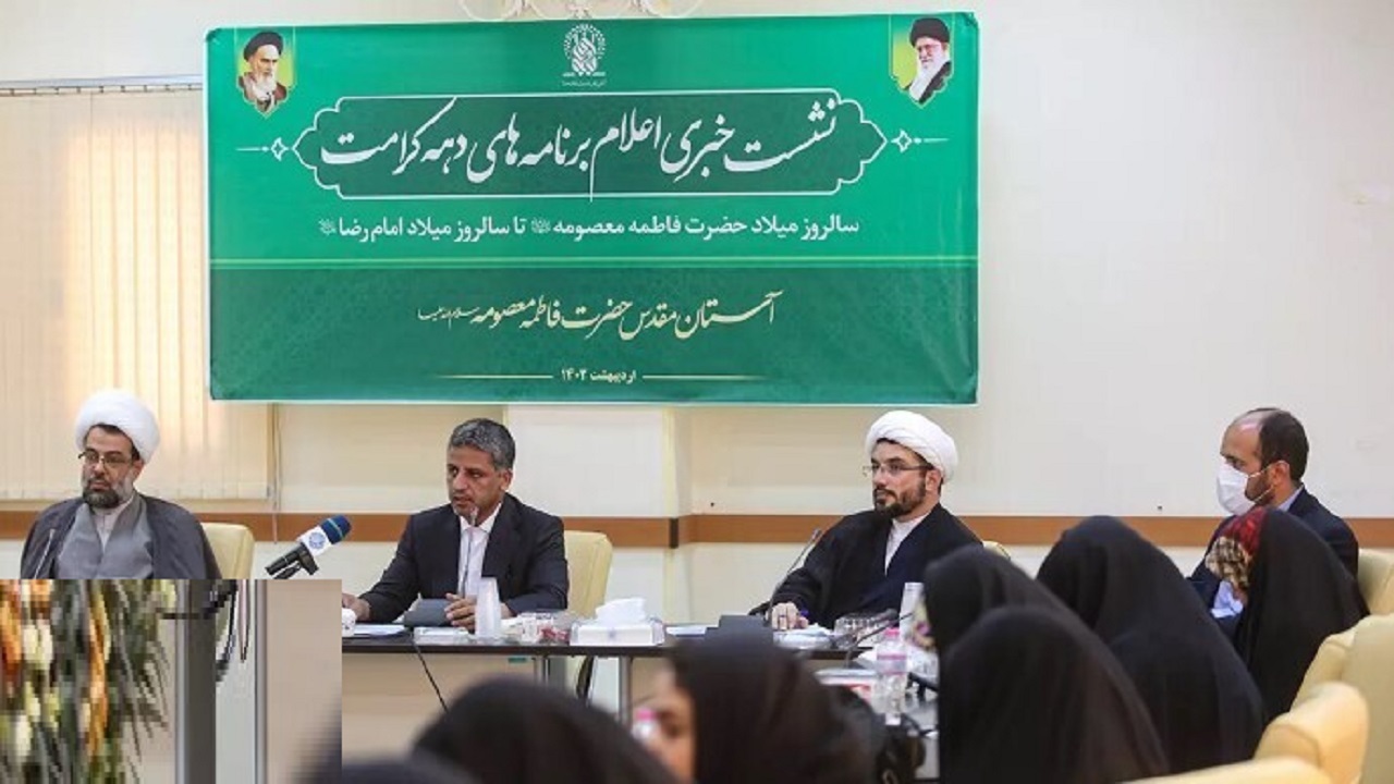 جشن‌های روز دختر از ۲۸ اردیبهشت در حرم بانوی کرامت قم آغاز می‌شود