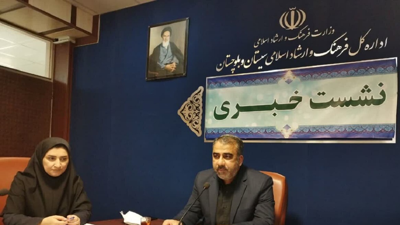 اجرای بیش‌از ۱۰۰ عنوان برنامه گرامیداشت دهه کرامت در سیستان و بلوچستان