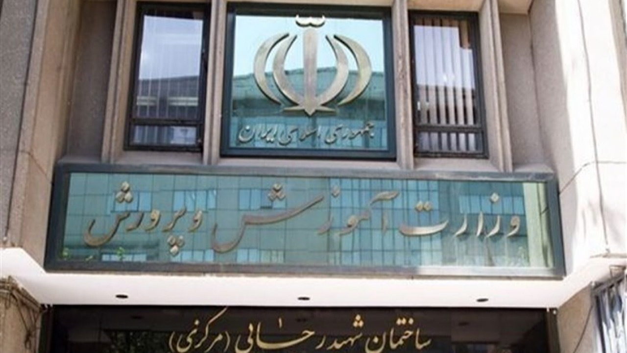 اطلاعیه وزارت آموزش و پرورش در خصوص عدم دریافت ماشین‌های خارج از نوبت